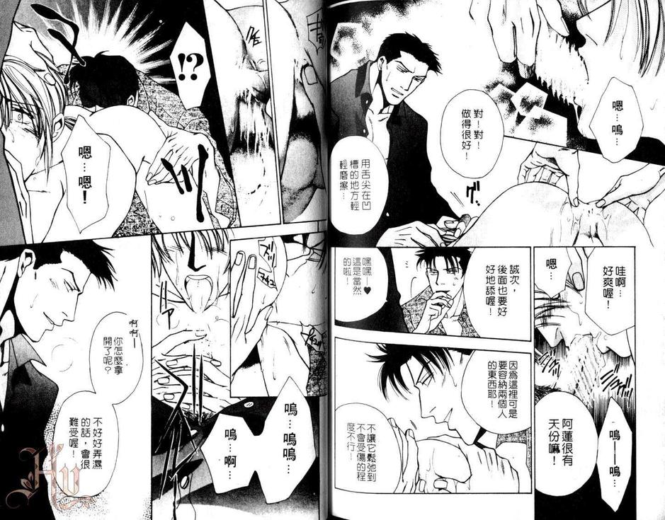 《情系一生》漫画最新章节 第1卷 免费下拉式在线观看章节第【97】张图片