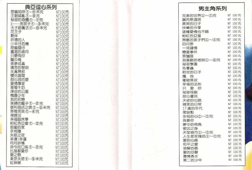 《爱情散步道》漫画最新章节 第1卷 免费下拉式在线观看章节第【1】张图片