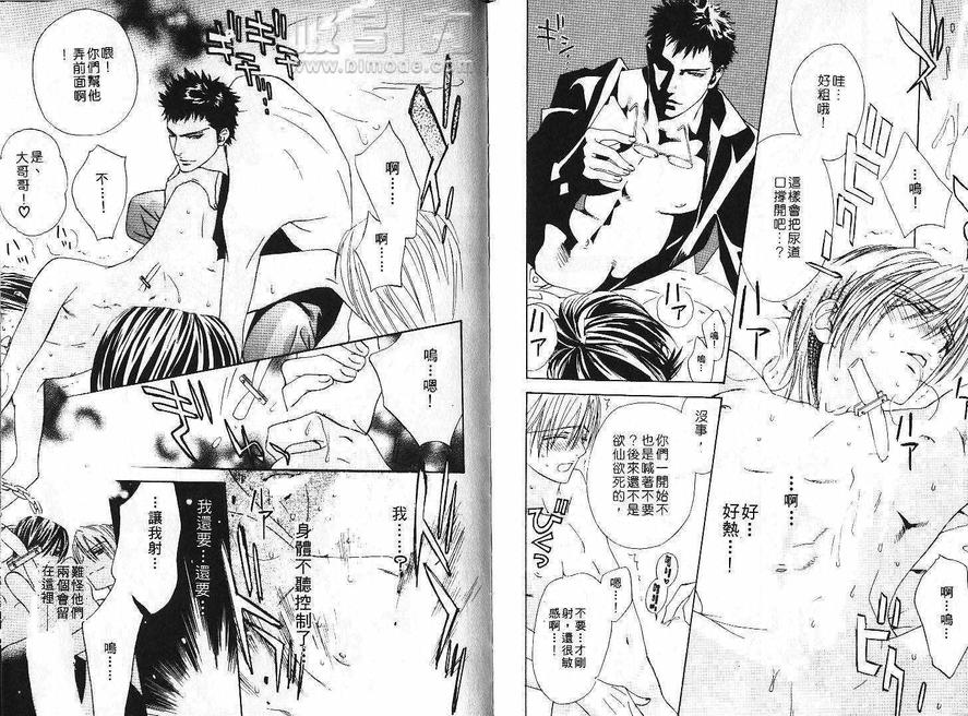 《爱情散步道》漫画最新章节 第1卷 免费下拉式在线观看章节第【96】张图片