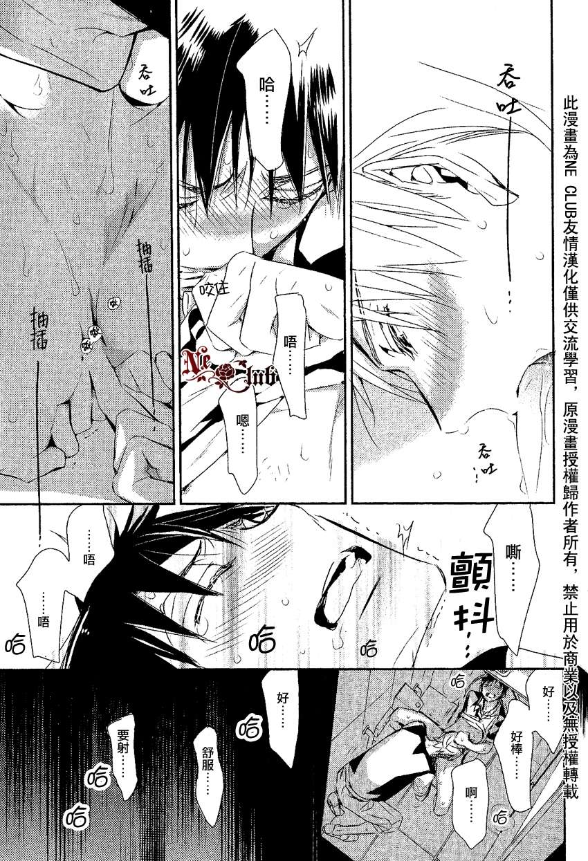 《学生会长请小心》漫画最新章节 第84话 免费下拉式在线观看章节第【15】张图片