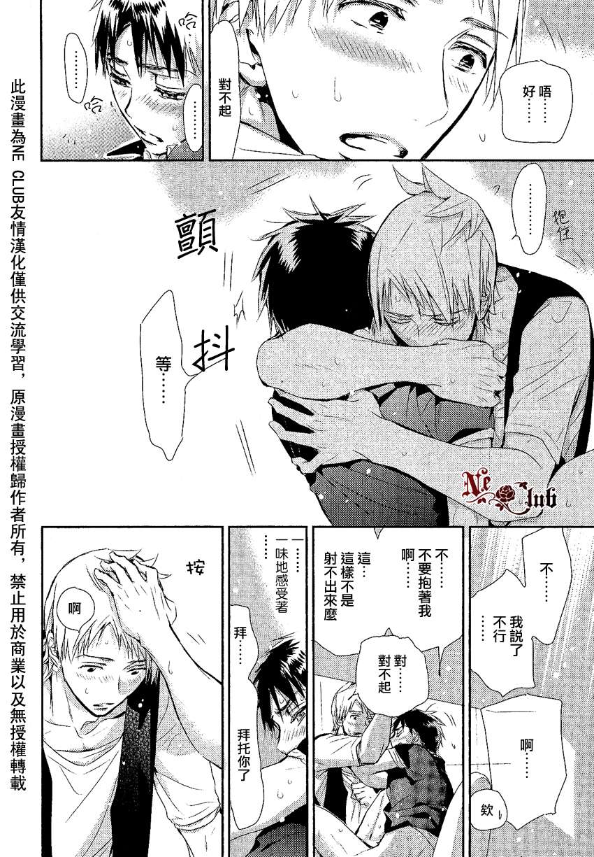 《学生会长请小心》漫画最新章节 第84话 免费下拉式在线观看章节第【8】张图片