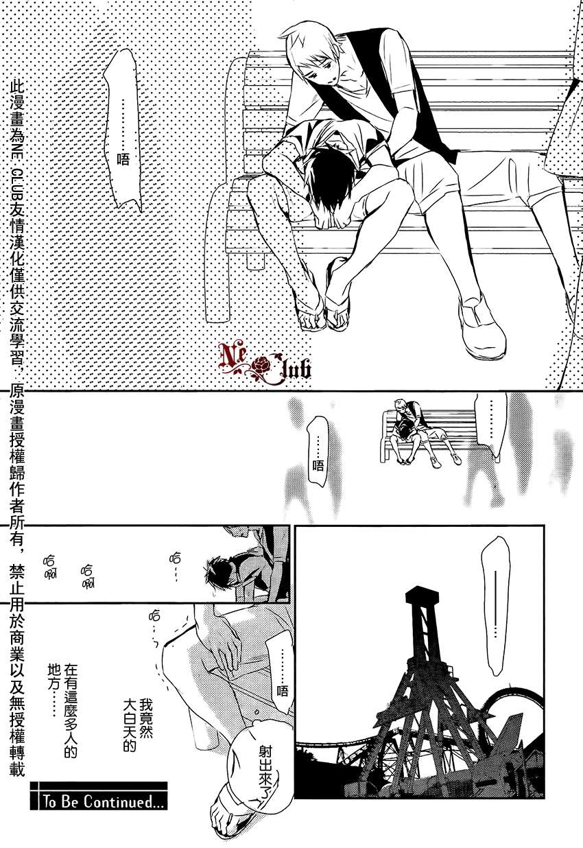 《学生会长请小心》漫画最新章节 第81话 免费下拉式在线观看章节第【18】张图片