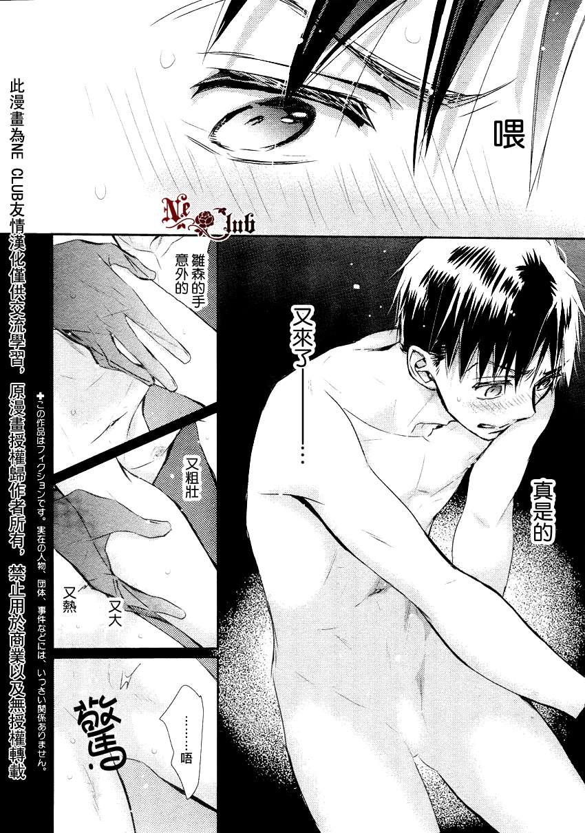 《学生会长请小心》漫画最新章节 第80话 免费下拉式在线观看章节第【4】张图片