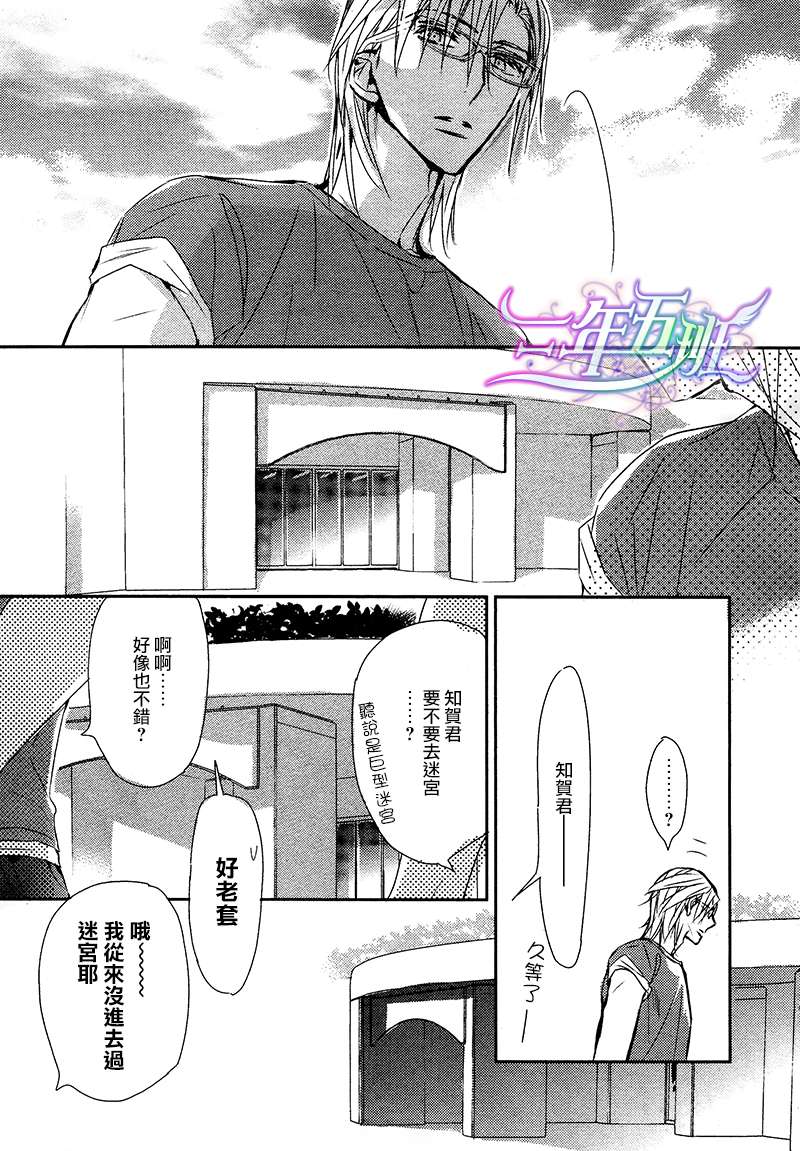 《学生会长请小心》漫画最新章节 第76话 免费下拉式在线观看章节第【11】张图片