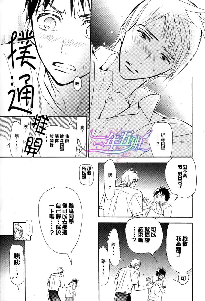 《学生会长请小心》漫画最新章节 第64话 免费下拉式在线观看章节第【9】张图片