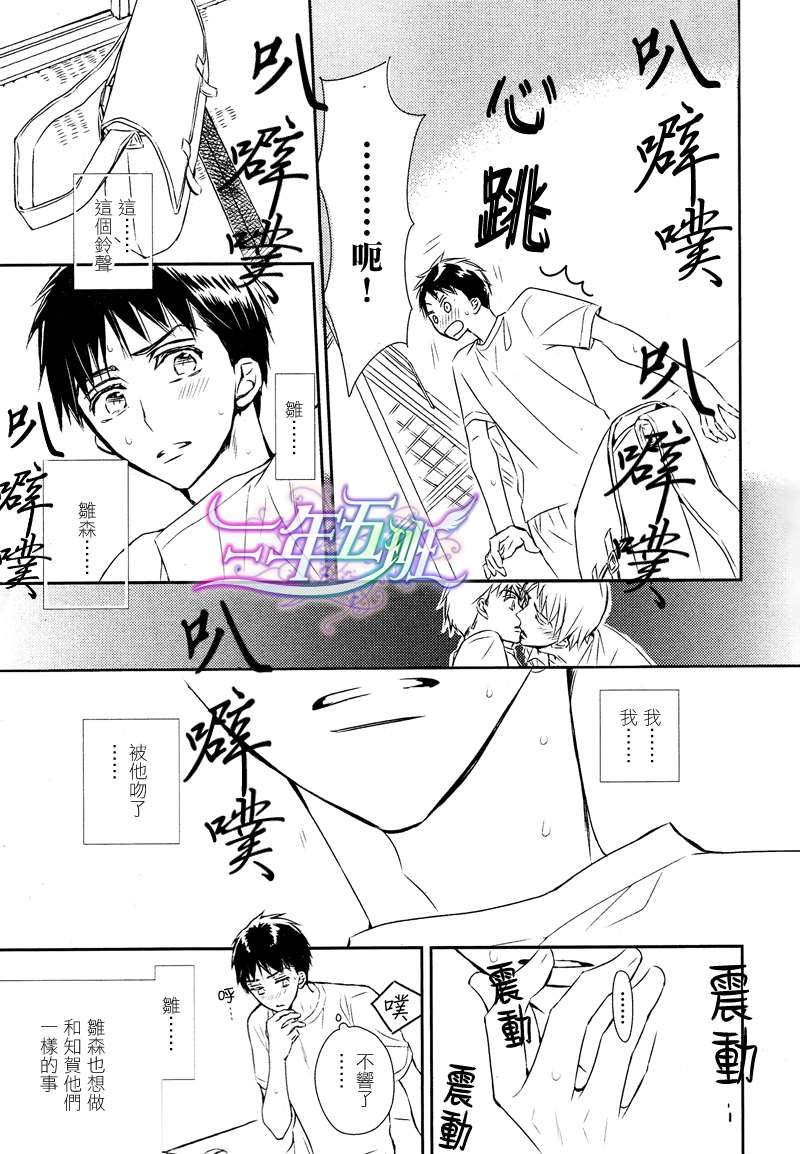 《学生会长请小心》漫画最新章节 第61话 免费下拉式在线观看章节第【7】张图片