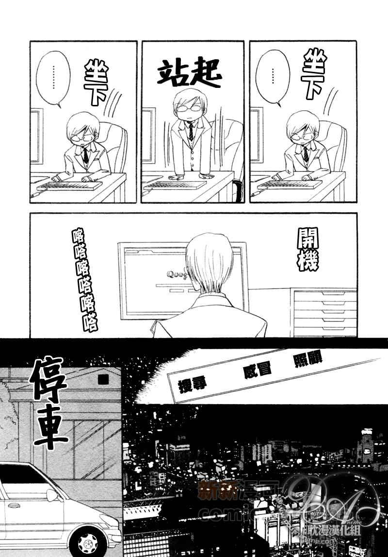 《若不再是兄弟》漫画最新章节 第2话 免费下拉式在线观看章节第【28】张图片