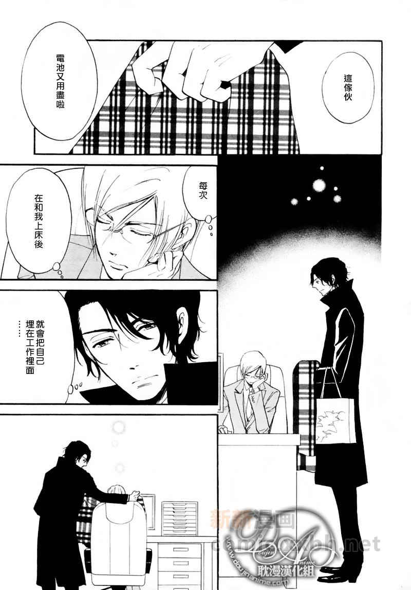 《若不再是兄弟》漫画最新章节 第2话 免费下拉式在线观看章节第【6】张图片