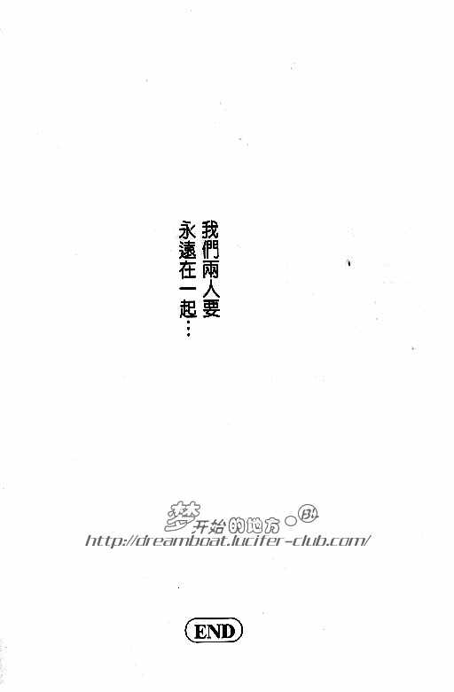 《爱在午夜呢喃时》漫画最新章节 第1卷 免费下拉式在线观看章节第【121】张图片