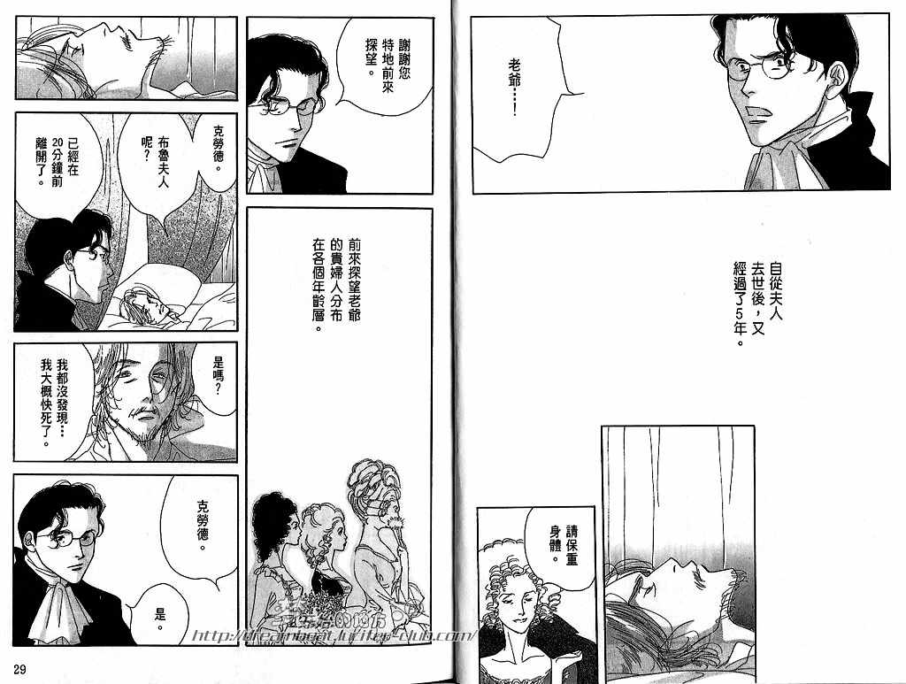 《爱在午夜呢喃时》漫画最新章节 第1卷 免费下拉式在线观看章节第【15】张图片