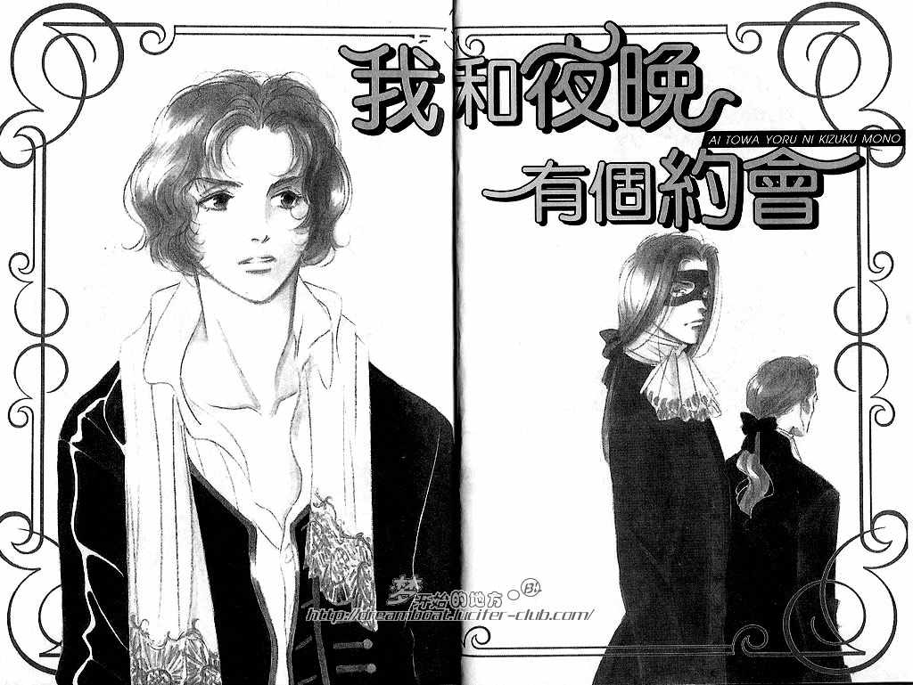 《爱在午夜呢喃时》漫画最新章节 第1卷 免费下拉式在线观看章节第【19】张图片