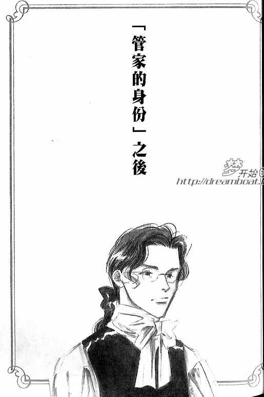 《爱在午夜呢喃时》漫画最新章节 第1卷 免费下拉式在线观看章节第【56】张图片