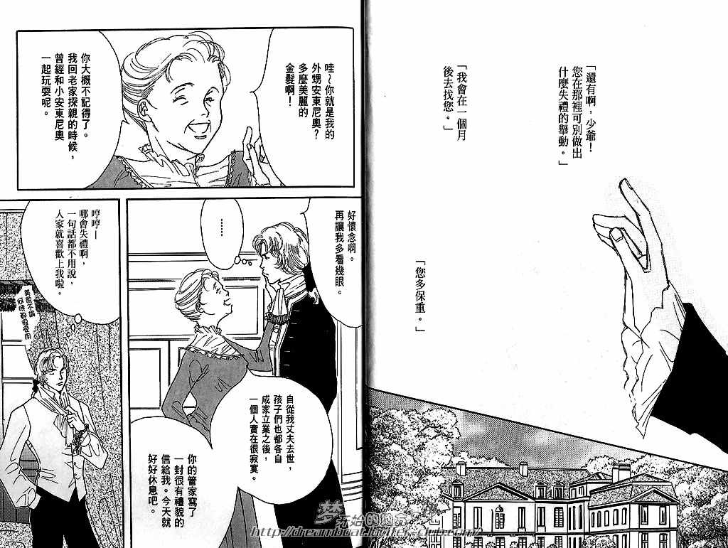 《爱在午夜呢喃时》漫画最新章节 第1卷 免费下拉式在线观看章节第【60】张图片