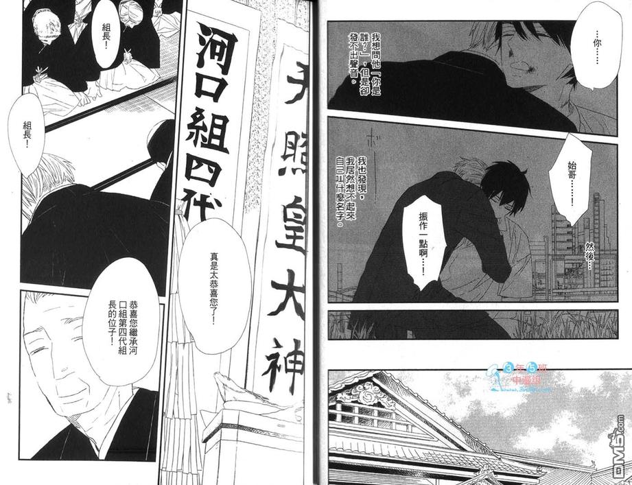 《GIVES 给你的爱》漫画最新章节 全一卷 免费下拉式在线观看章节第【9】张图片