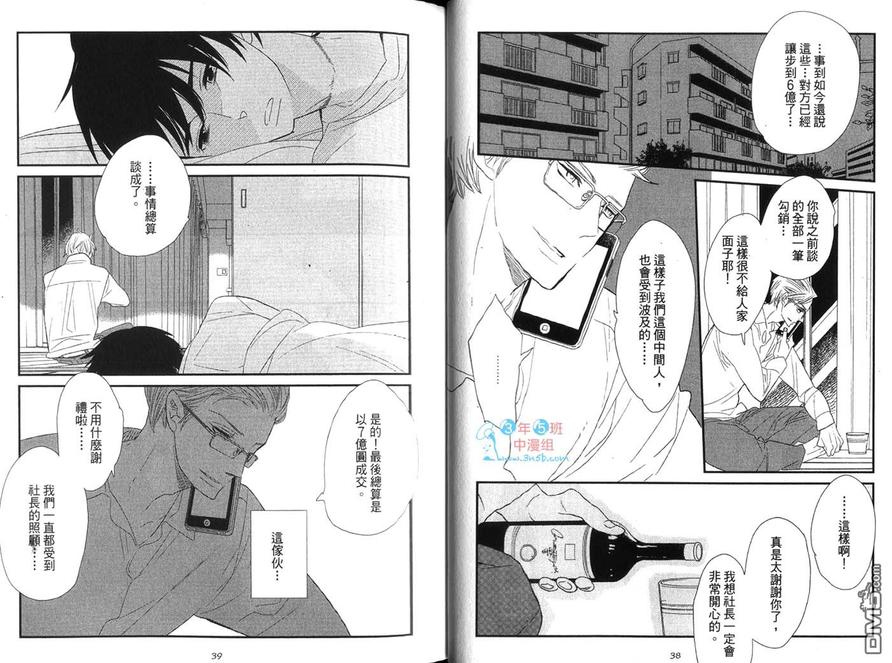 《GIVES 给你的爱》漫画最新章节 全一卷 免费下拉式在线观看章节第【24】张图片