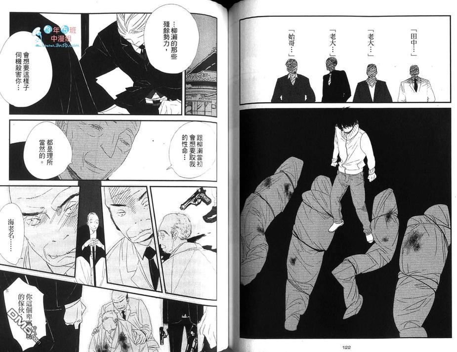 《GIVES 给你的爱》漫画最新章节 全一卷 免费下拉式在线观看章节第【66】张图片