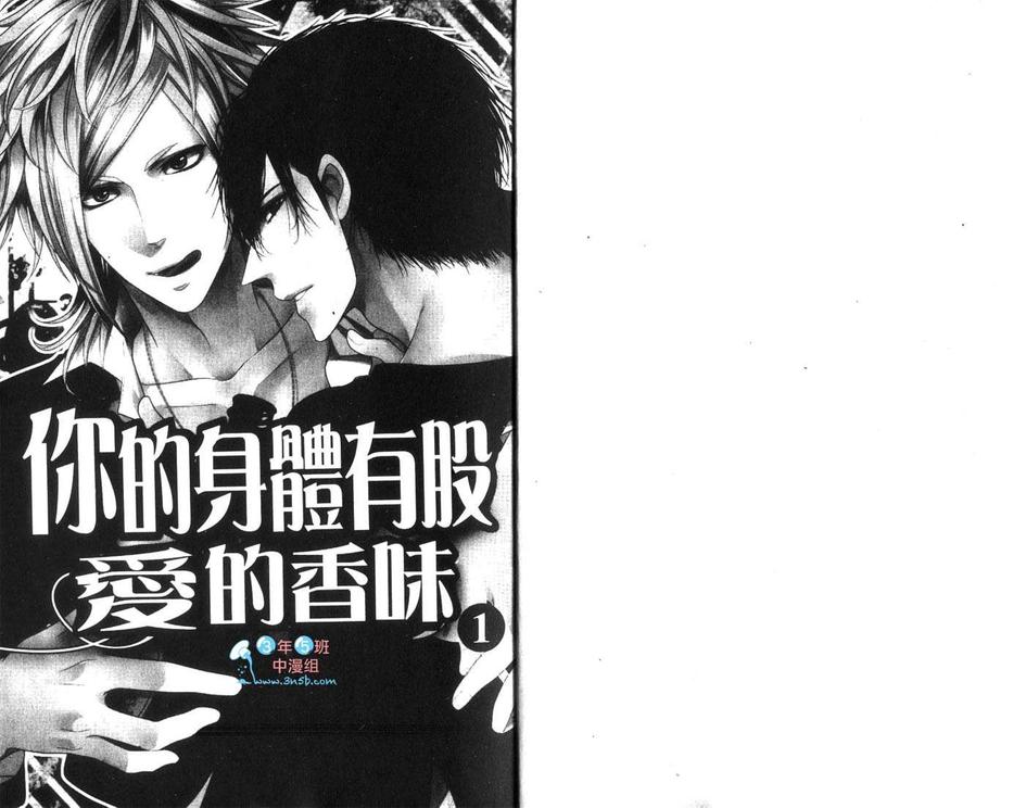 《帝王的超S指名》漫画最新章节 第1话 免费下拉式在线观看章节第【1】张图片