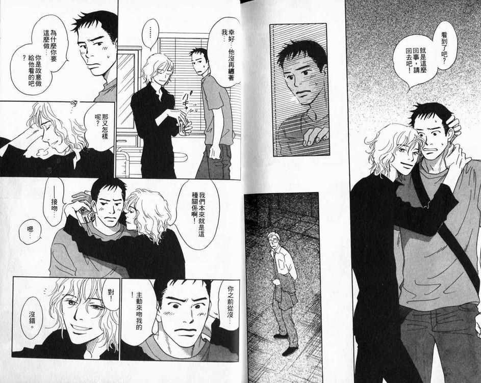 《不愿再错过》漫画最新章节 第1卷 免费下拉式在线观看章节第【11】张图片