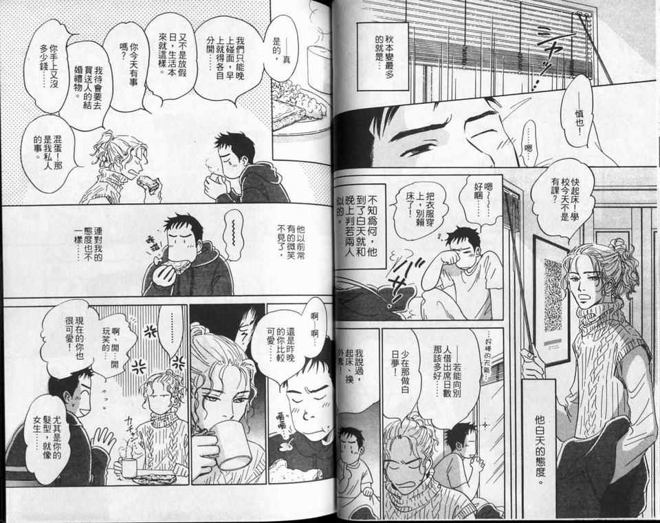 《不愿再错过》漫画最新章节 第1卷 免费下拉式在线观看章节第【26】张图片