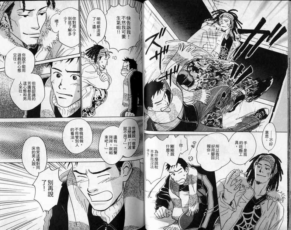 《不愿再错过》漫画最新章节 第1卷 免费下拉式在线观看章节第【35】张图片