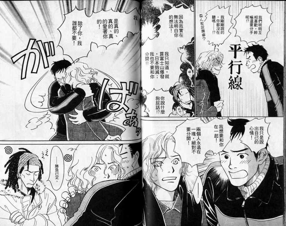 《不愿再错过》漫画最新章节 第1卷 免费下拉式在线观看章节第【39】张图片