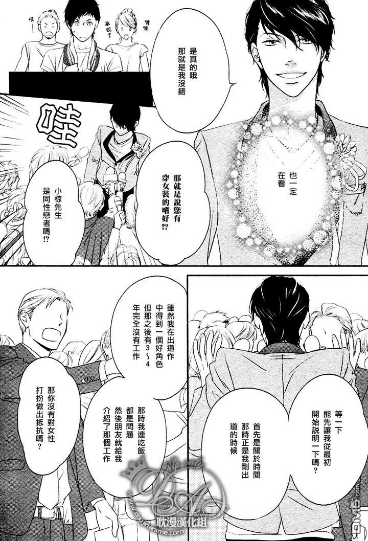 《Rush》漫画最新章节 新篇04 免费下拉式在线观看章节第【9】张图片