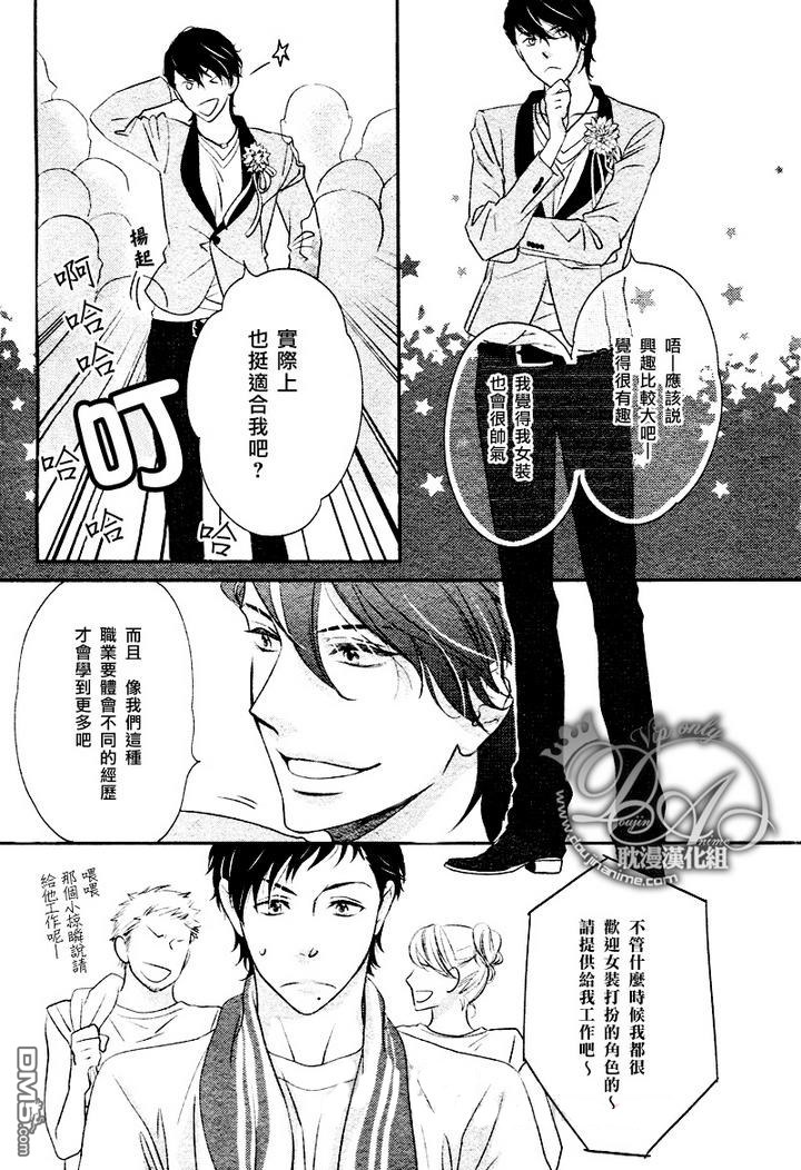 《Rush》漫画最新章节 新篇04 免费下拉式在线观看章节第【10】张图片