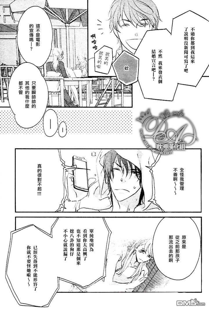 《Rush》漫画最新章节 新篇04 免费下拉式在线观看章节第【13】张图片