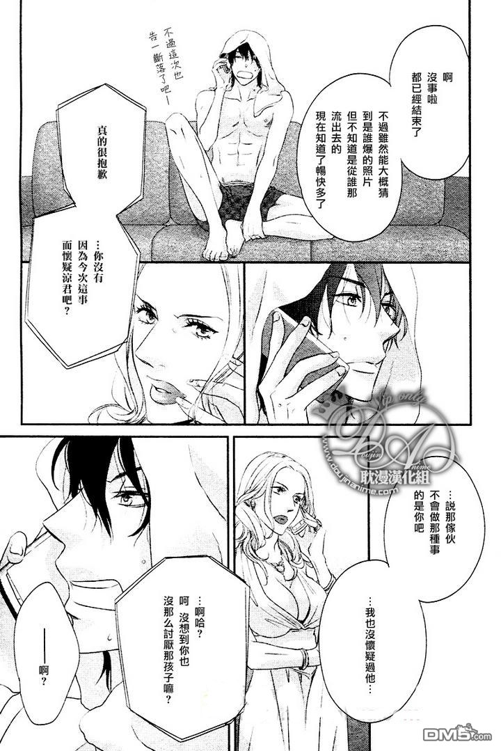 《Rush》漫画最新章节 新篇04 免费下拉式在线观看章节第【14】张图片