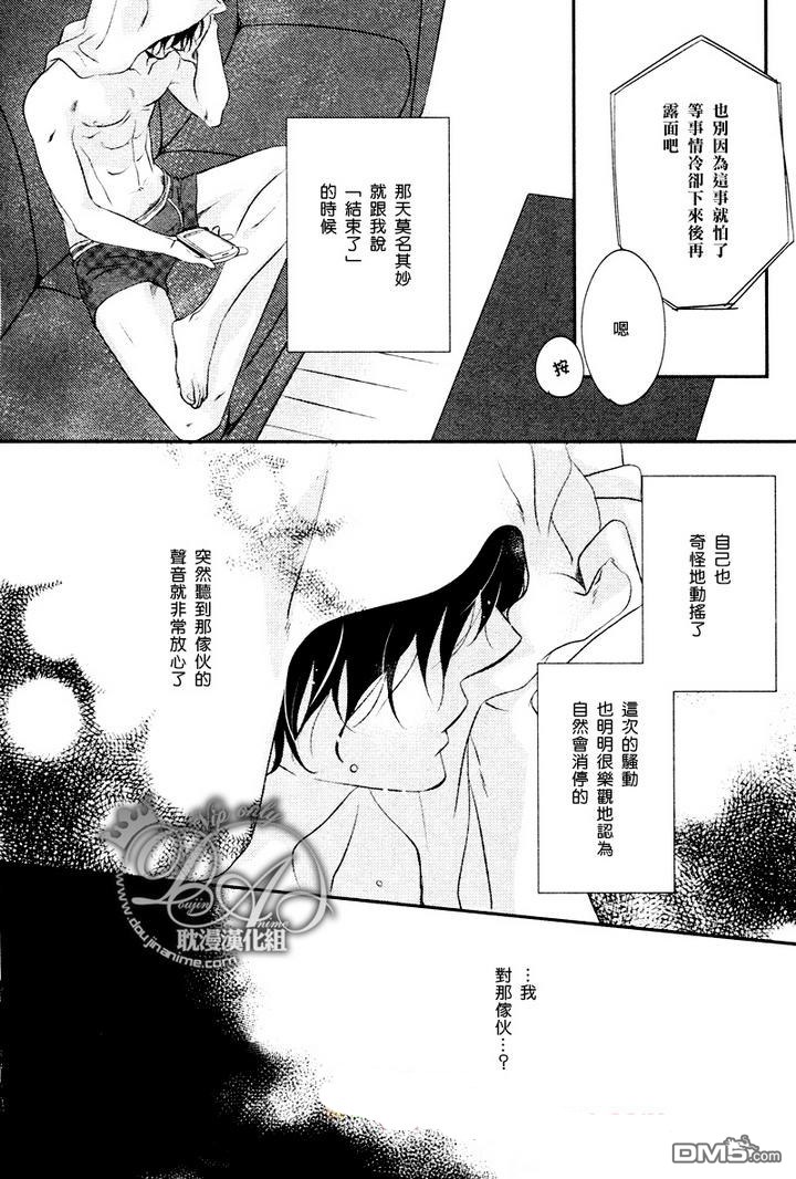 《Rush》漫画最新章节 新篇04 免费下拉式在线观看章节第【15】张图片