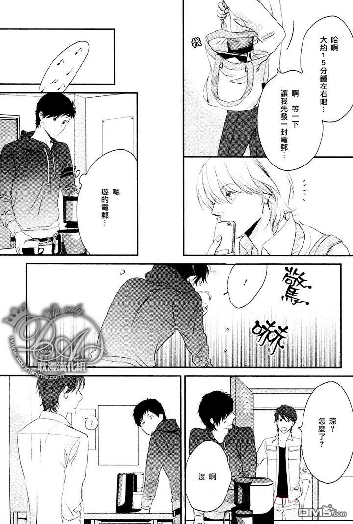 《Rush》漫画最新章节 新篇04 免费下拉式在线观看章节第【17】张图片