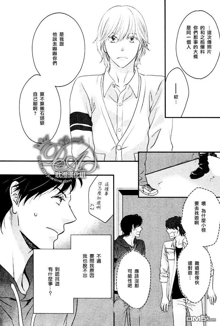 《Rush》漫画最新章节 新篇04 免费下拉式在线观看章节第【19】张图片