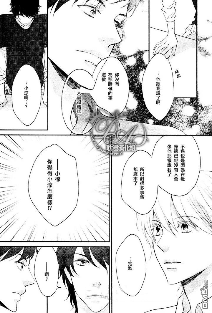 《Rush》漫画最新章节 新篇04 免费下拉式在线观看章节第【22】张图片