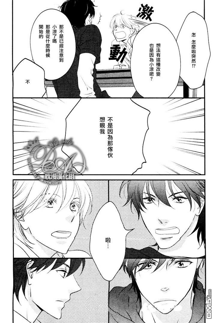 《Rush》漫画最新章节 新篇04 免费下拉式在线观看章节第【23】张图片