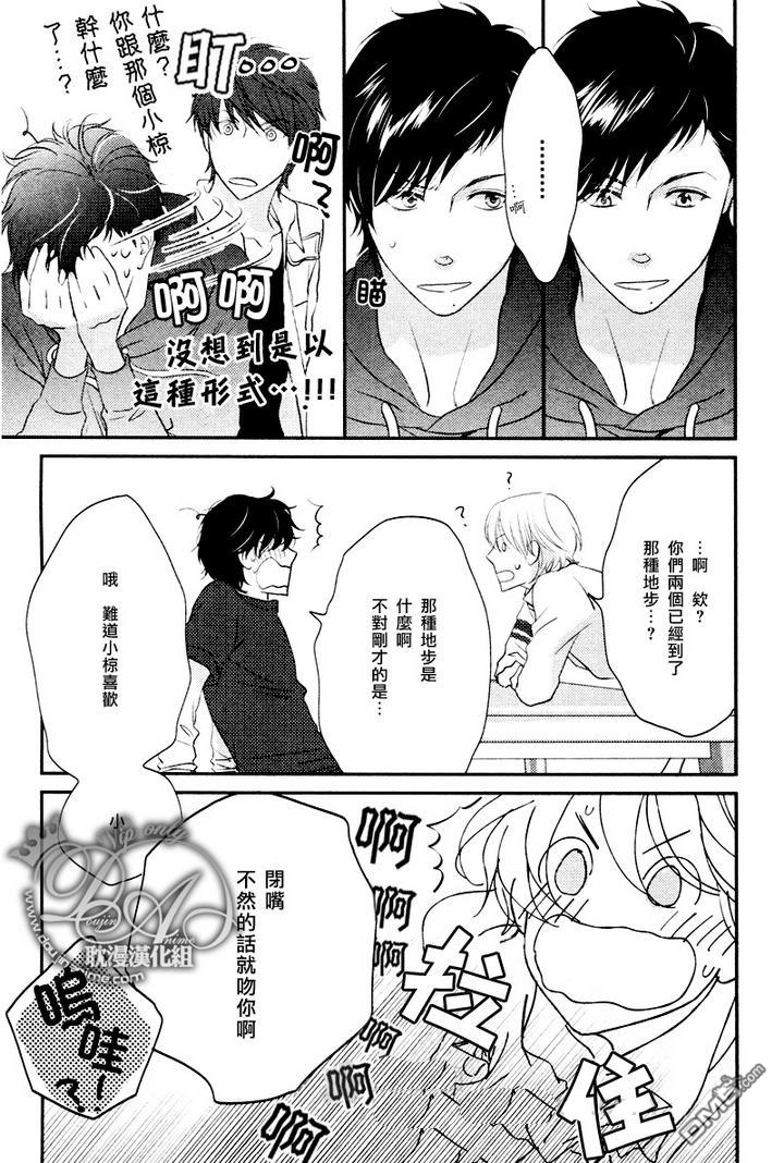 《Rush》漫画最新章节 新篇04 免费下拉式在线观看章节第【24】张图片