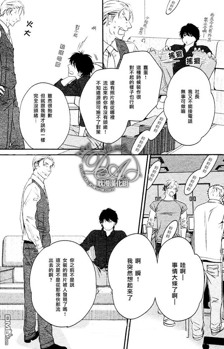 《Rush》漫画最新章节 新篇04 免费下拉式在线观看章节第【2】张图片