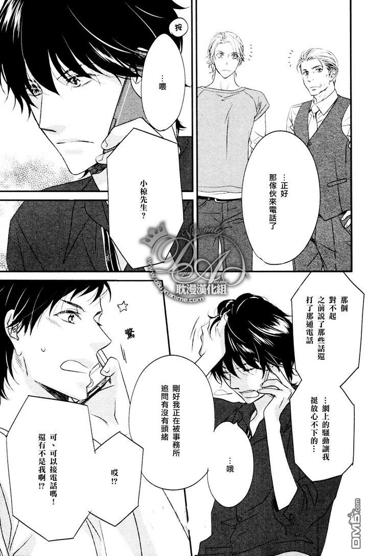 《Rush》漫画最新章节 新篇04 免费下拉式在线观看章节第【4】张图片