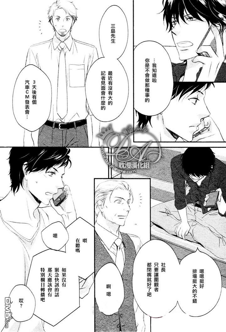 《Rush》漫画最新章节 新篇04 免费下拉式在线观看章节第【5】张图片