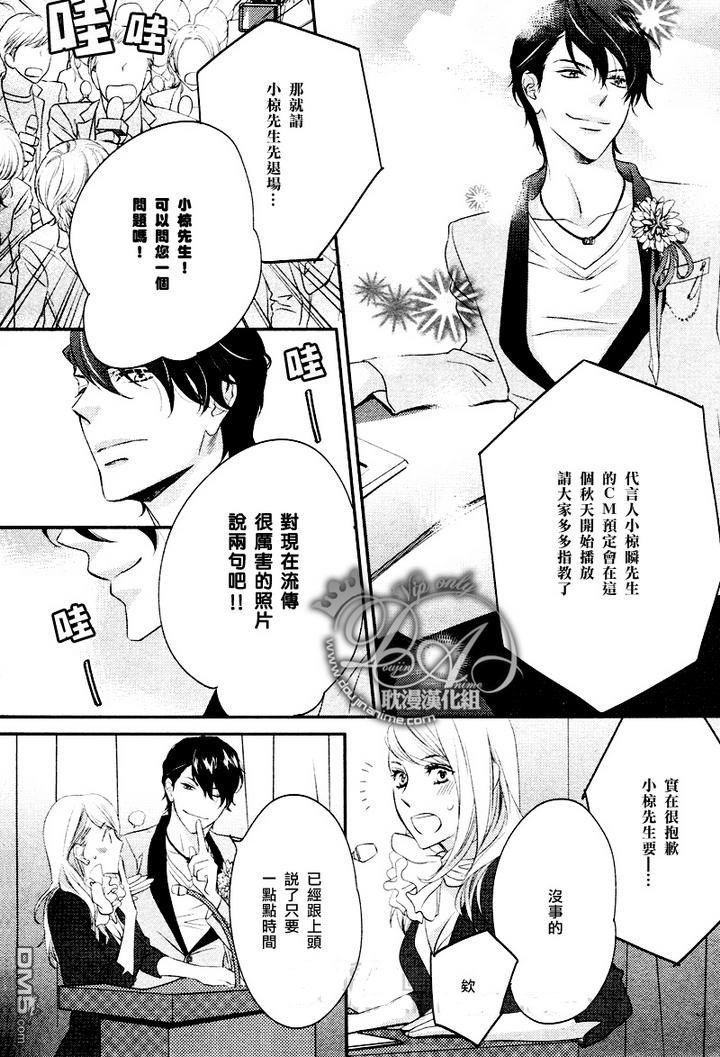 《Rush》漫画最新章节 新篇04 免费下拉式在线观看章节第【7】张图片