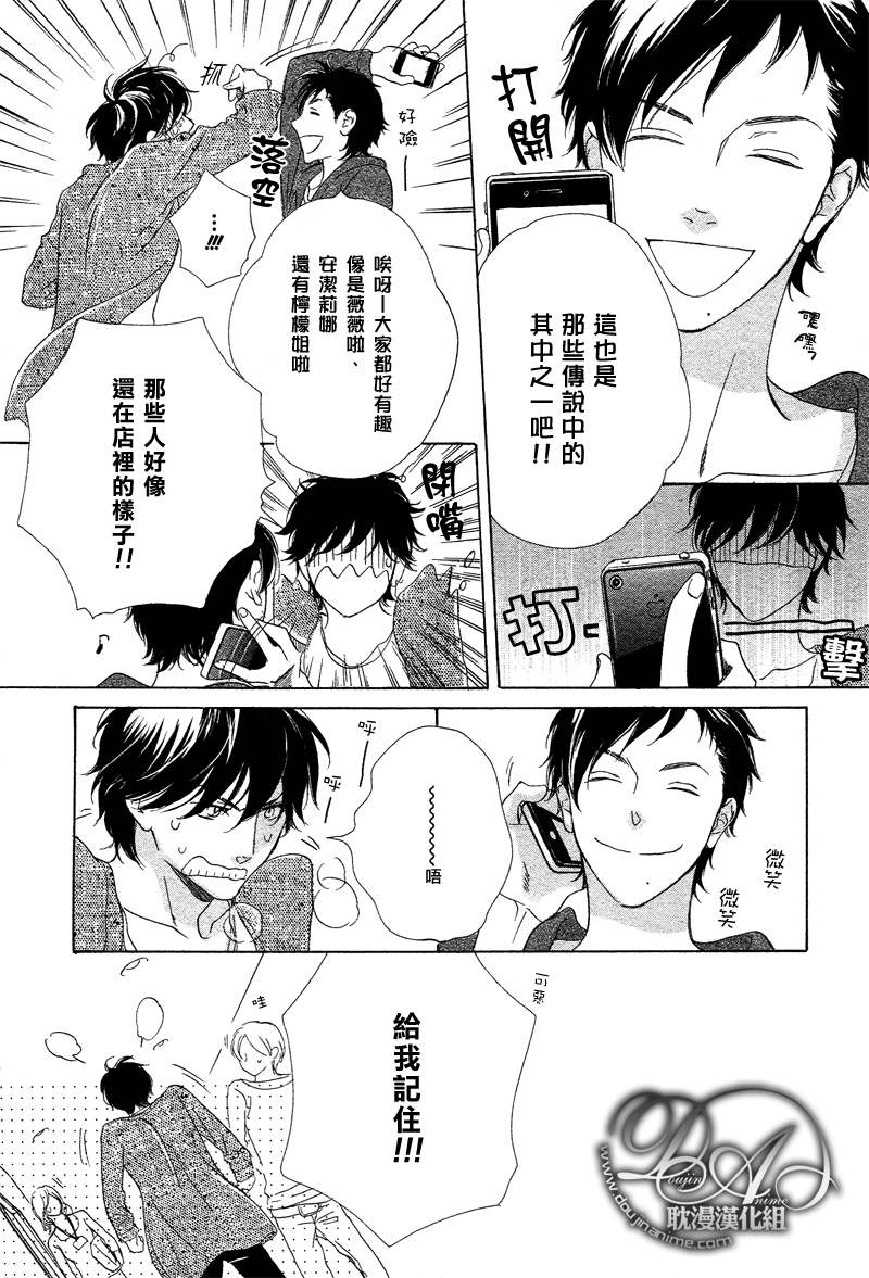 《Rush》漫画最新章节 第3话 免费下拉式在线观看章节第【23】张图片