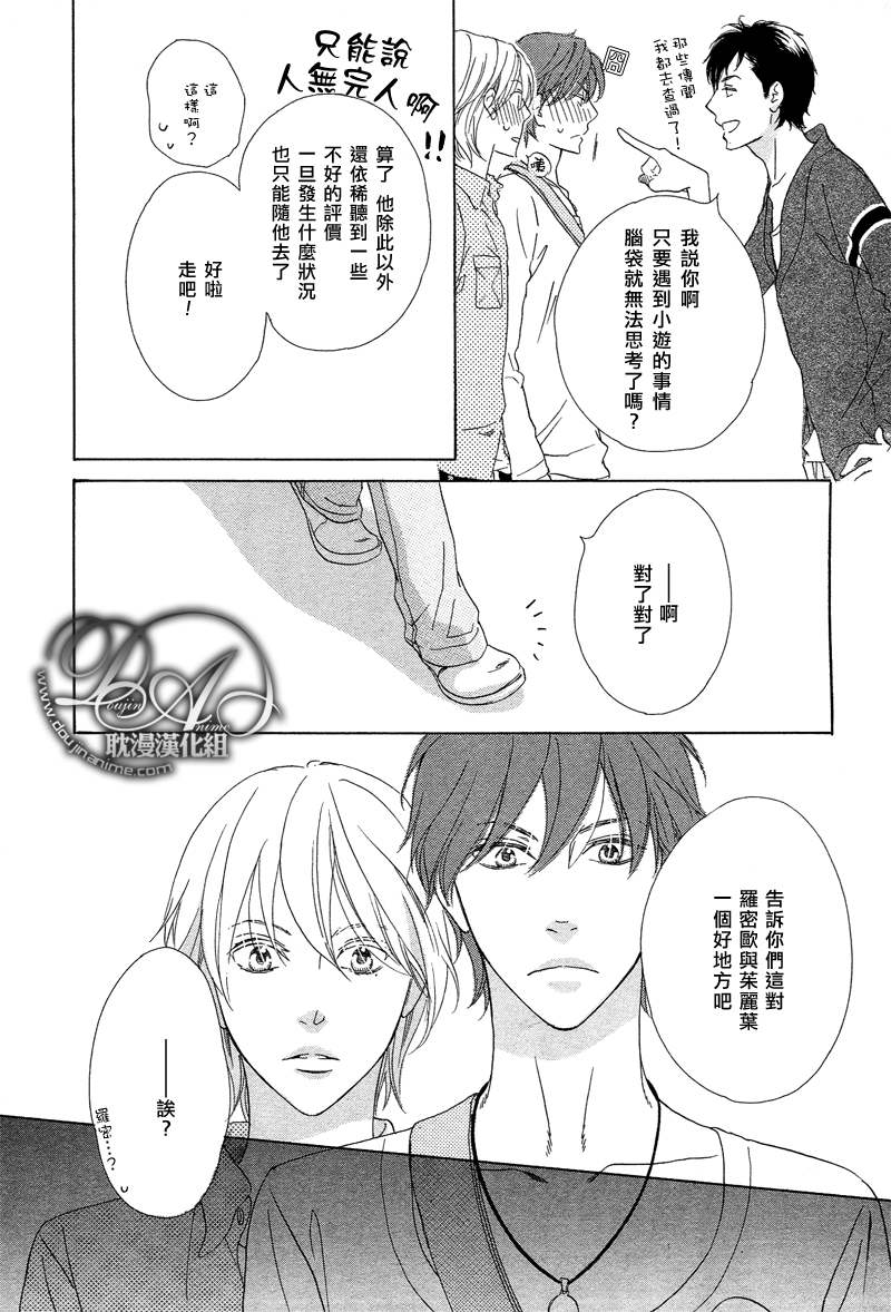 《Rush》漫画最新章节 第3话 免费下拉式在线观看章节第【25】张图片