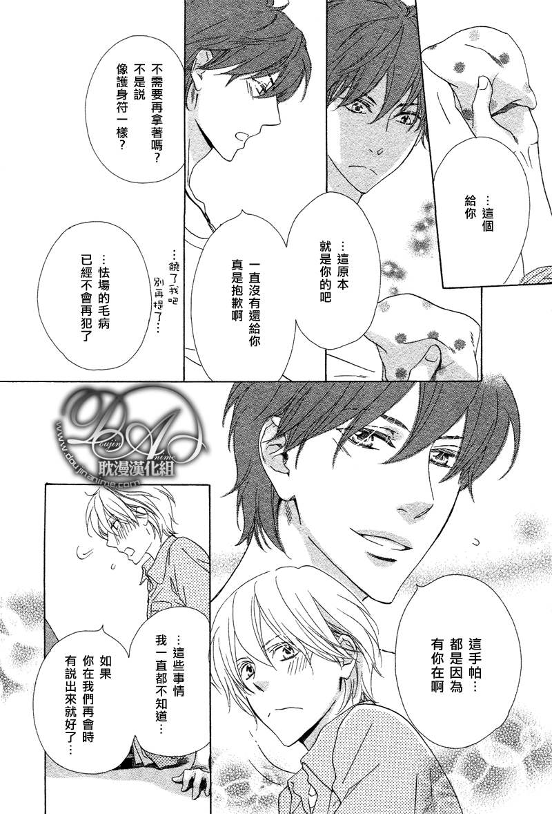 《Rush》漫画最新章节 第3话 免费下拉式在线观看章节第【27】张图片