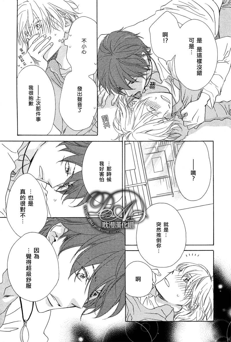 《Rush》漫画最新章节 第3话 免费下拉式在线观看章节第【30】张图片