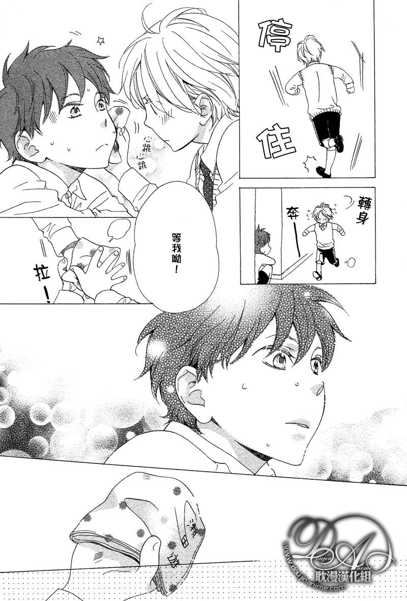 《Rush》漫画最新章节 第3话 免费下拉式在线观看章节第【3】张图片