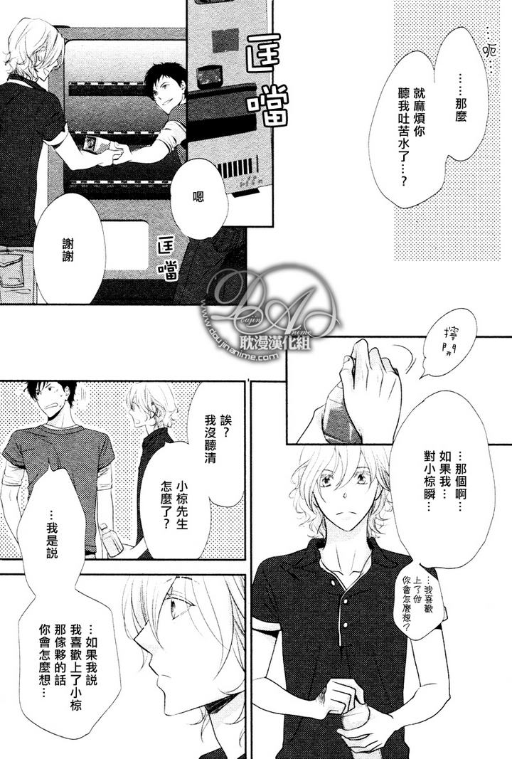 《Rush》漫画最新章节 新篇03 免费下拉式在线观看章节第【9】张图片