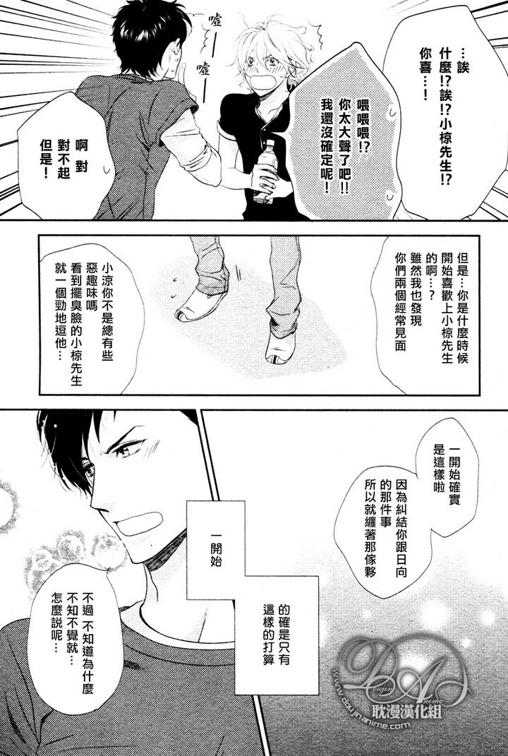 《Rush》漫画最新章节 新篇03 免费下拉式在线观看章节第【10】张图片