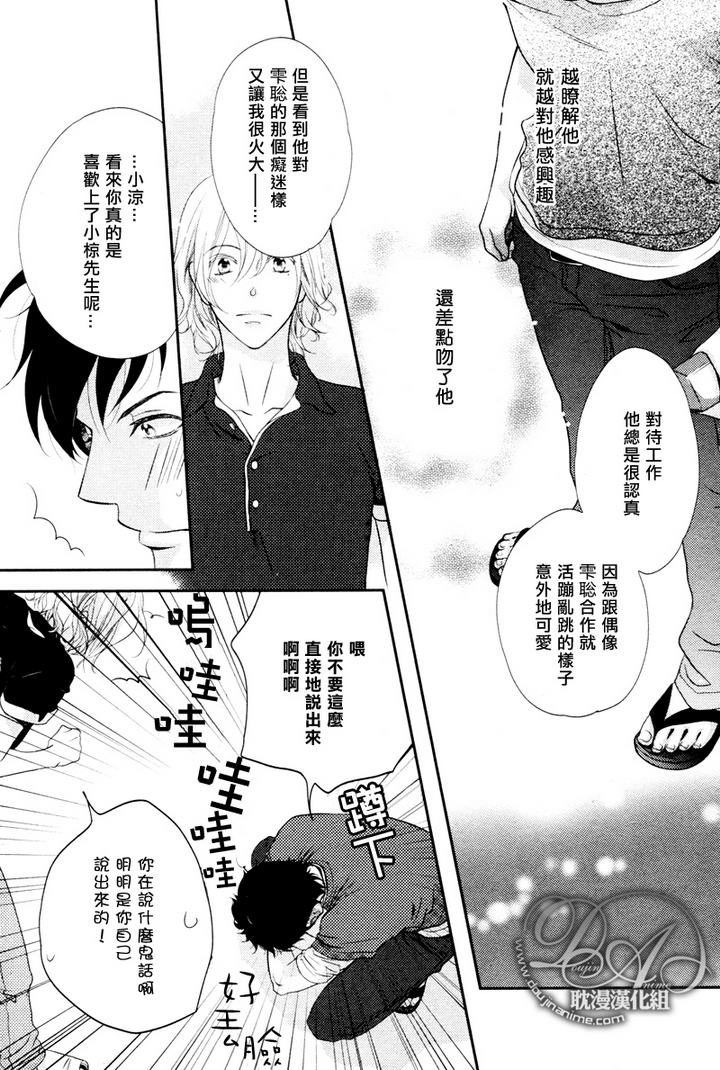 《Rush》漫画最新章节 新篇03 免费下拉式在线观看章节第【11】张图片