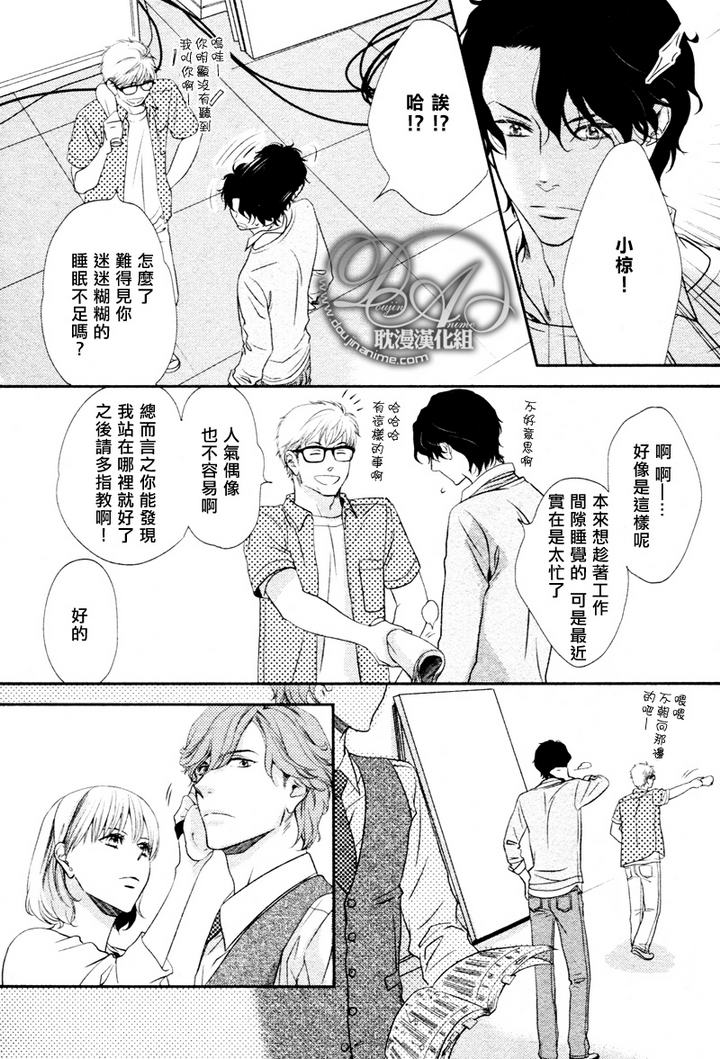 《Rush》漫画最新章节 新篇03 免费下拉式在线观看章节第【14】张图片