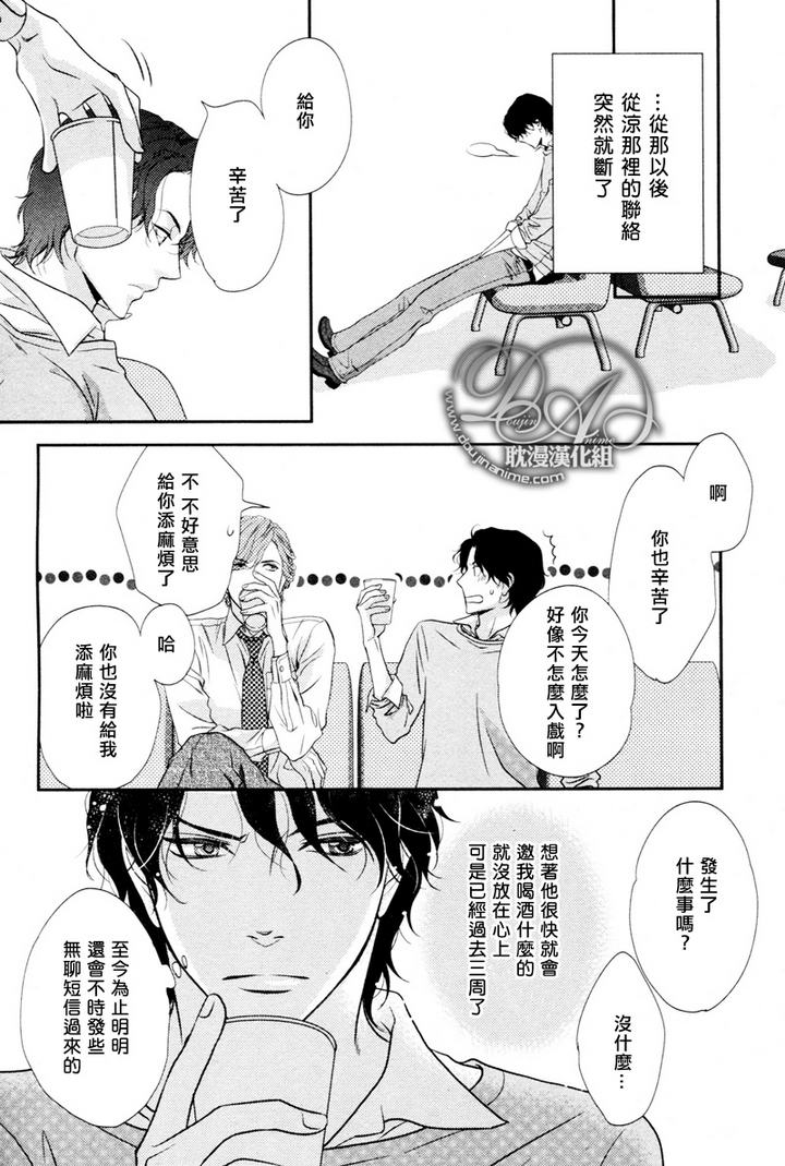 《Rush》漫画最新章节 新篇03 免费下拉式在线观看章节第【15】张图片