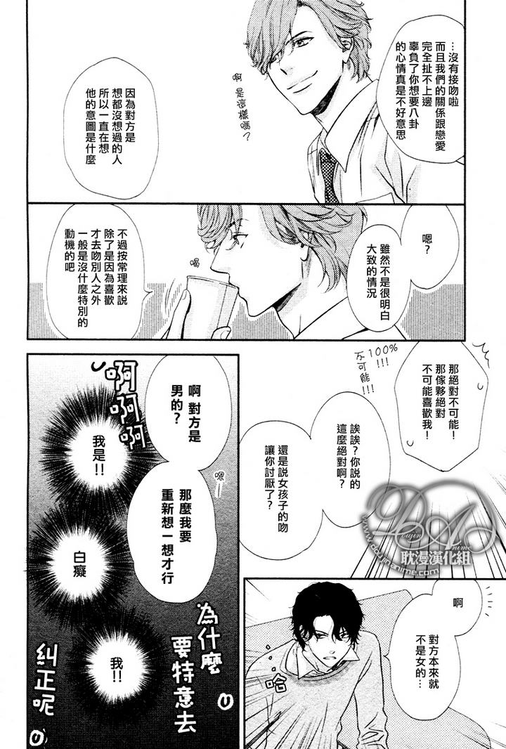 《Rush》漫画最新章节 新篇03 免费下拉式在线观看章节第【17】张图片